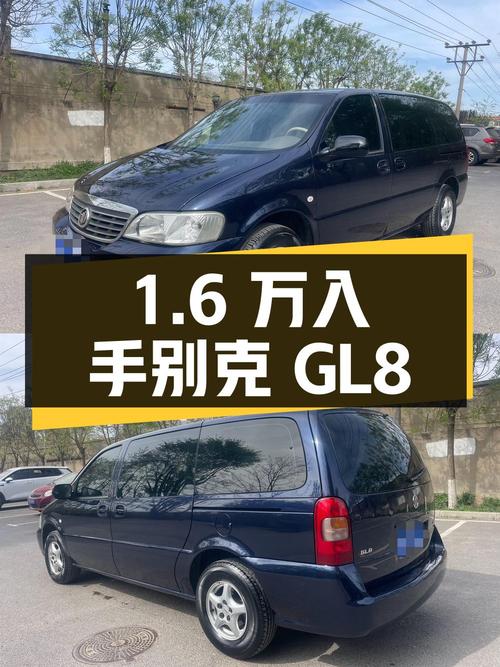1.6万可入手 2007款别克 GL8，蓝色13万公里1次过户大连车源