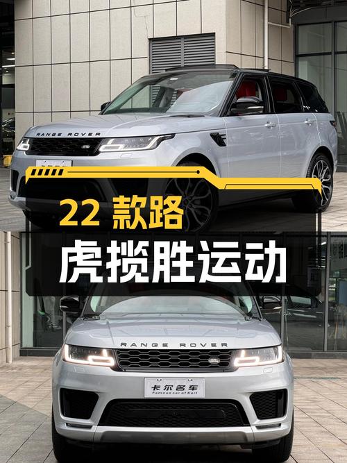 8AT+48V轻混，22款路虎揽胜运动，性能豪华SUV新选择