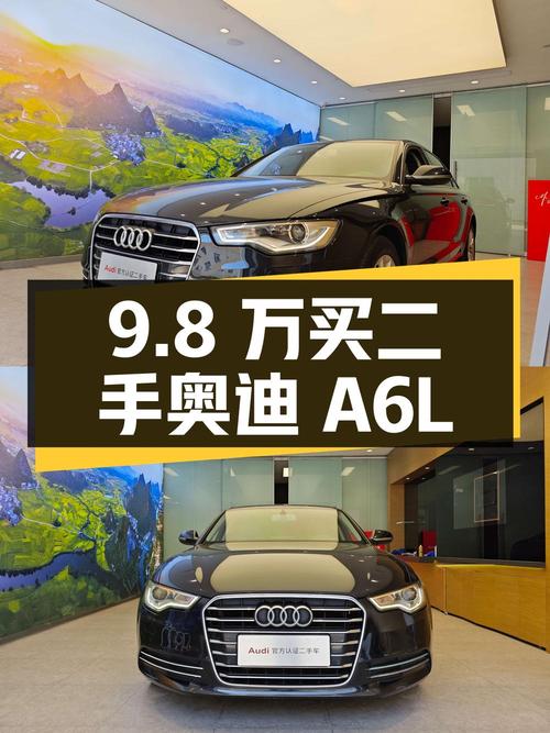 9.8 万买二手奥迪 A6L，2014 款 30 FSI 技术型