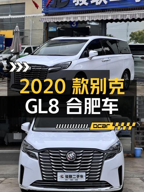 2020款别克GL8合肥车9万公里1次过户16.8万