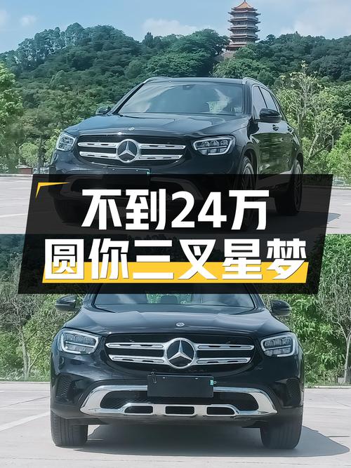 2021款奔驰GLC，不到24万圆你三叉星梦，豪华SUV也可以轻松拥有
