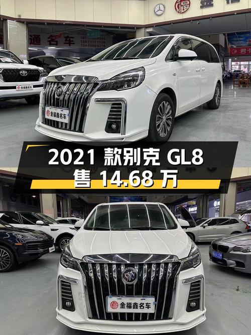 14.68万即可拥有 2021款别克GL8，武汉牌9.2万公里