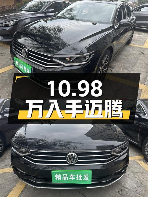 10.98万入手大众迈腾 2020款 280TSI DSG 舒适型
