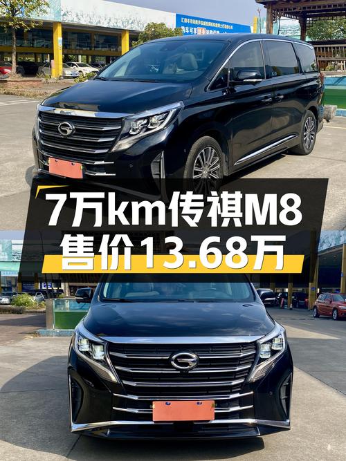 一手传祺M8旗舰版，7万公里13.68万，宜商宜家大7座