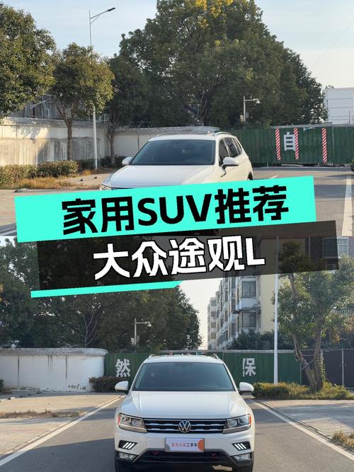 家用大五座SUV，2021款大众途观L，10万级SUV新选择