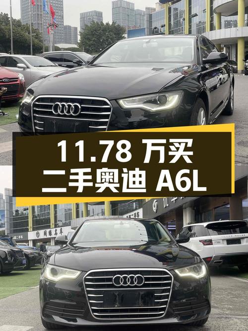 11.78 万买二手奥迪 A6L，2.0T 配 CVT，车龄 6 年 18 万公里
