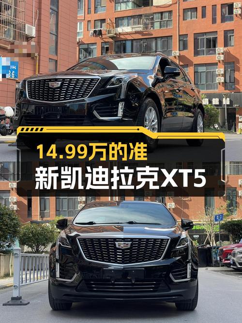 2021款凯迪拉克XT5，一手准新车况，14.99万圆你豪华SUV梦