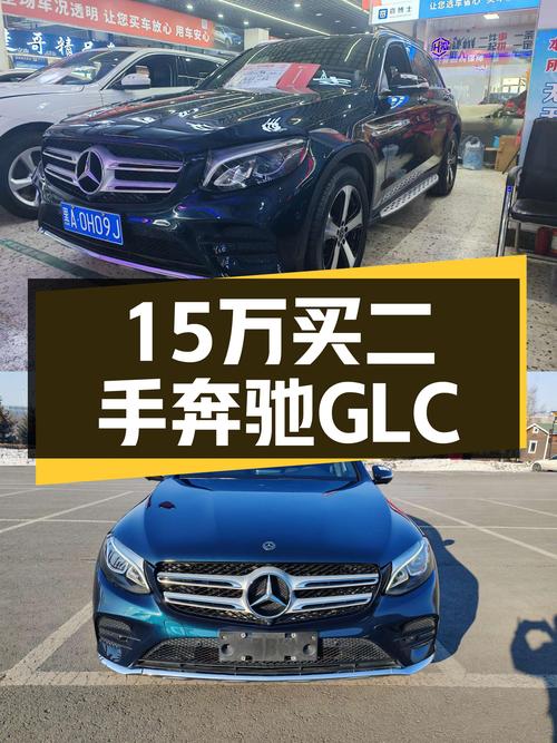 19年奔驰GLC260，15万圆你“大G梦”，9AT+四驱，仅行驶1.6万公里