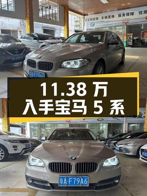 11.38 万入手二手宝马 5 系 2014 款 520Li 典雅型