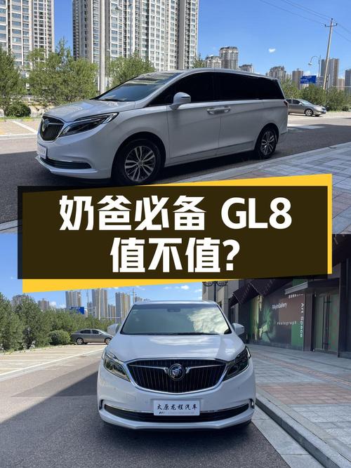 奶爸必备别克GL8，2018款旗舰型17.68万值不值？