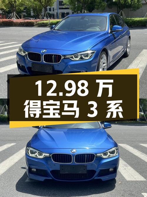 12.98万可得 2017款宝马 3系，8.9万公里蓝色中型轿车