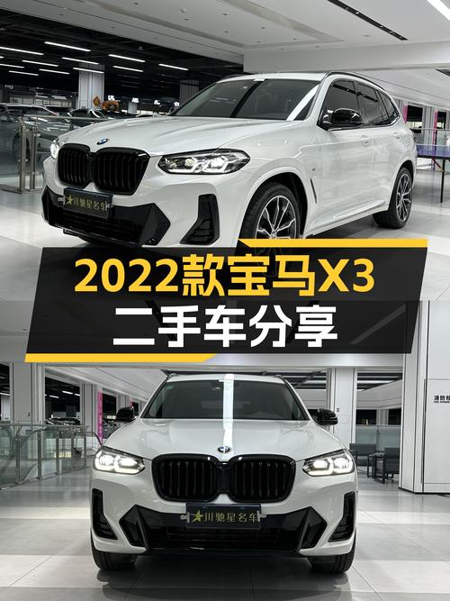 2022款宝马X3，27.98万，4.5万公里，未过户，青岛车源