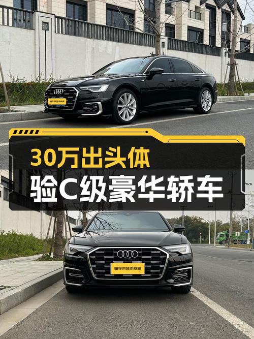 30万出头体验C级豪华轿车，2023款奥迪A6L，一手车况准新体验
