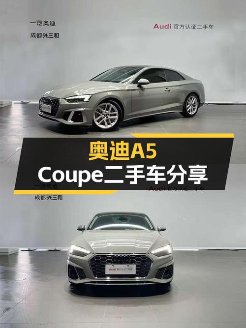 2022款奥迪A5Coupe，7.6秒破百，优雅轿跑也能激情澎湃！
