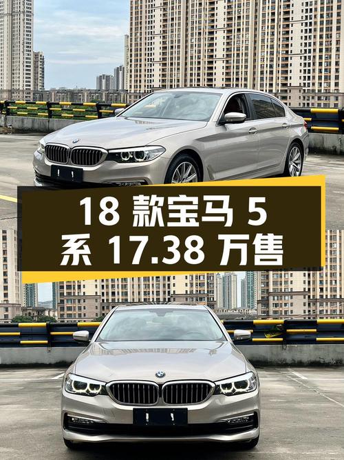 18款宝马 5系香槟色，11万公里，南昌车源仅售17.38万