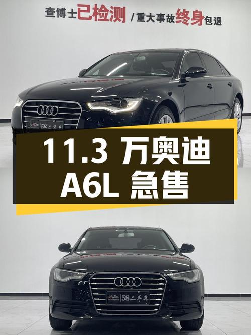 2015年上牌奥迪A6L仅11.3万！0过户10万公里