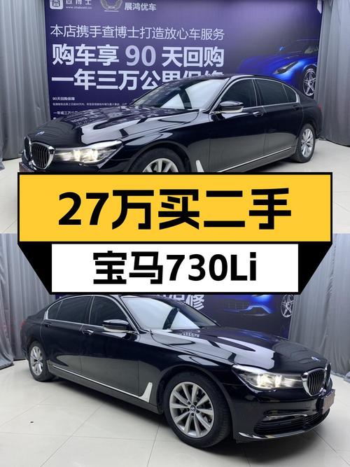 2017年宝马 7系，10万公里，1次过户，26.98万！