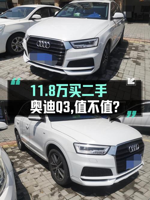11.8万，2018款奥迪Q3 风尚型，宣城车仅过户1次