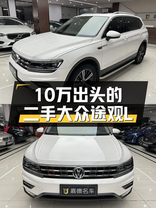 17年大众途观L，10万出头体验德系SUV，家用出行好选择