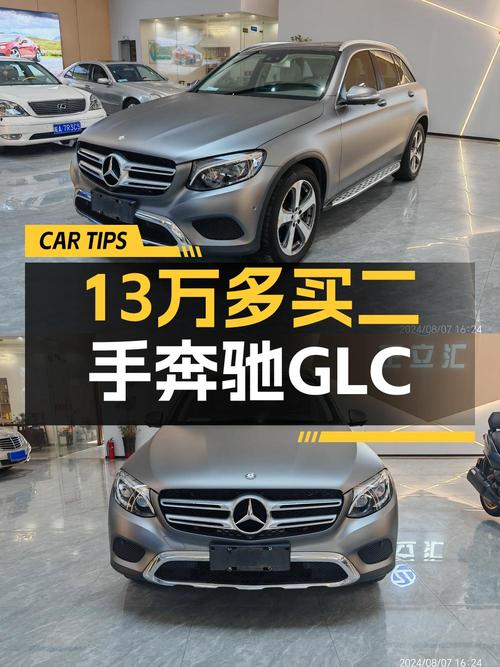 13.7万买奔驰 GLC 2016款，10.44万公里，1次过户值吗？