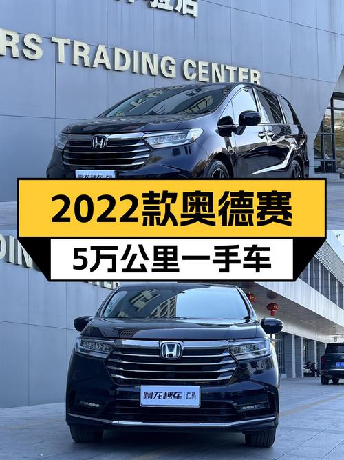 2022款本田奥德赛，5万公里一手油电混动，家用出行新选择！