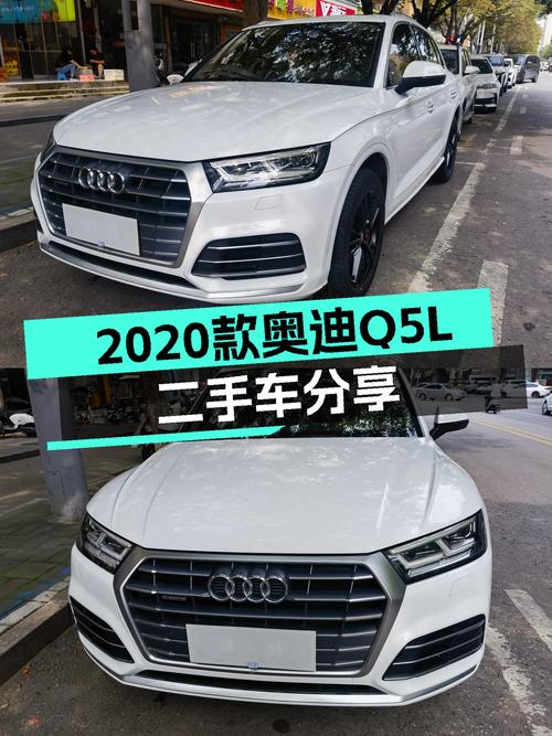 2020款奥迪Q5L：6万公里，时尚型男的选择