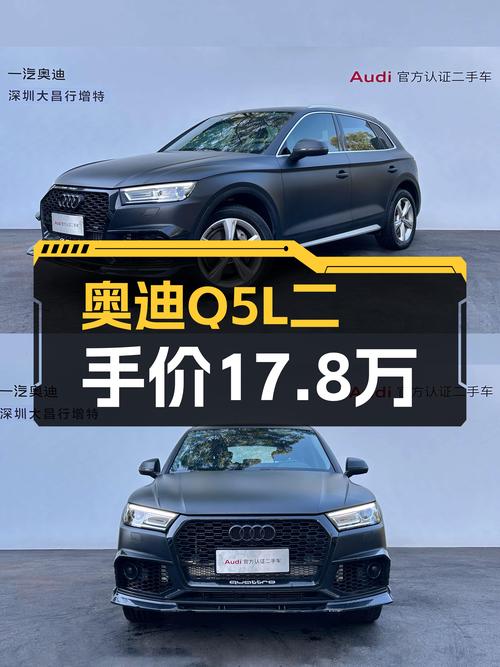 7万公里奥迪Q5L，不到18万圆你曾经的“灯厂”梦