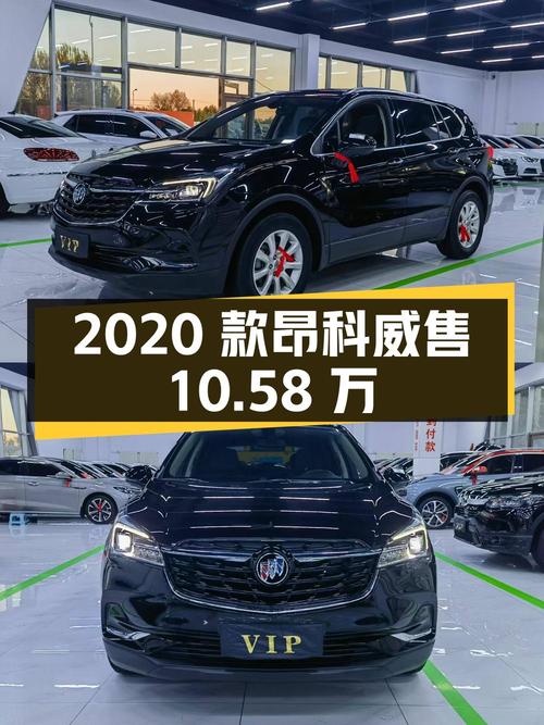 2020款别克昂科威，2.9万公里仅售10.58万，值不值？