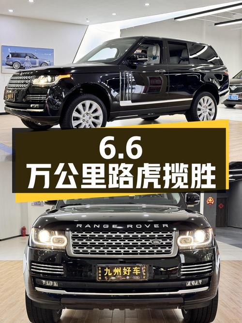 6.6 万公里 2015 款路虎揽胜 3.0TDV6 Vogue
