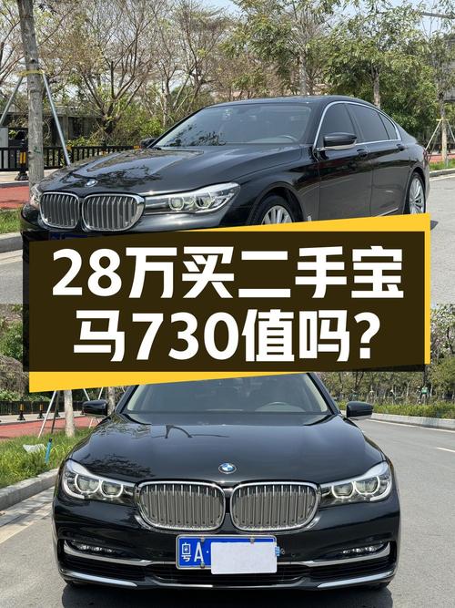 28万买 2018款宝马 7系，黑色9万公里0过户