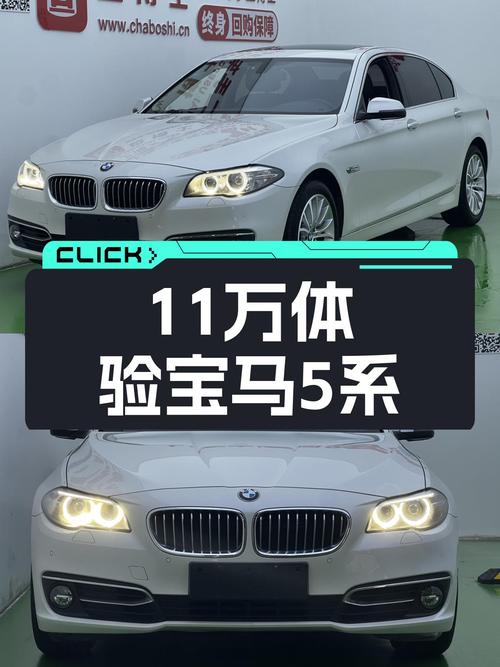11万体验蓝天白云，2014款宝马525Li豪华设计套装值得入手吗？