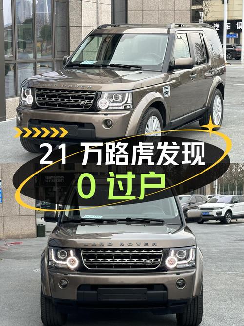 21万多的 2012款路虎发现 5.0 V8 SE，16万公里，0过户