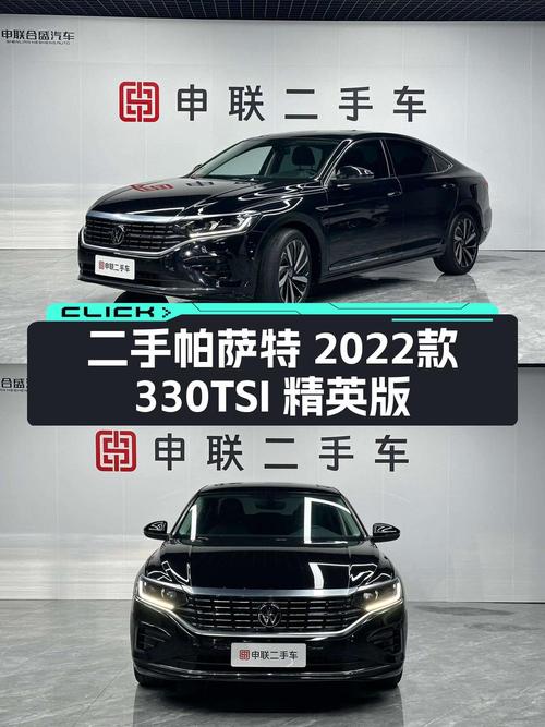 13.28万可入手 2022款帕萨特，4.8万公里1次过户
