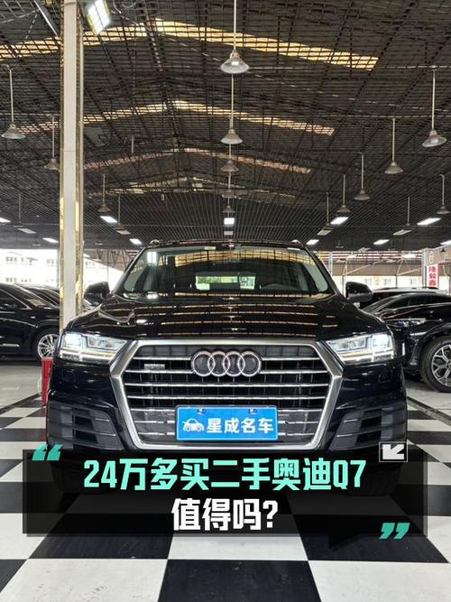 2016款奥迪Q7，黑色，12.1万公里，0过户，售 24.6万，值吗？