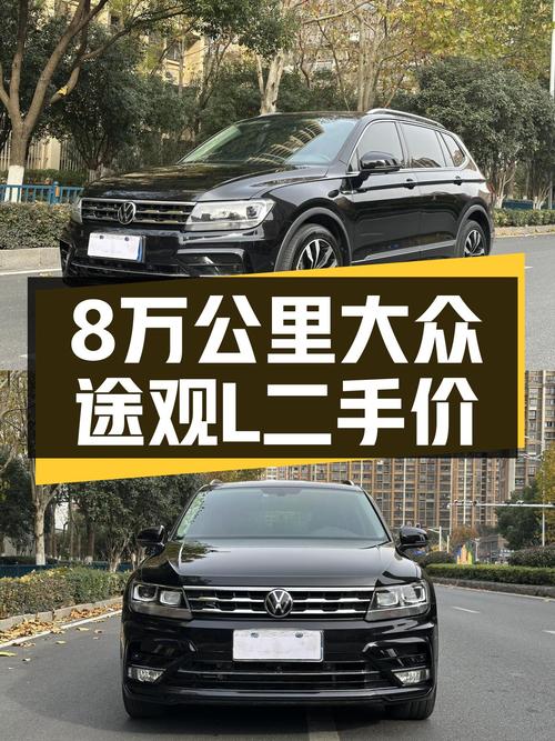 8万公里大众途观L，2021款R-Line，适合家用，值得入手？