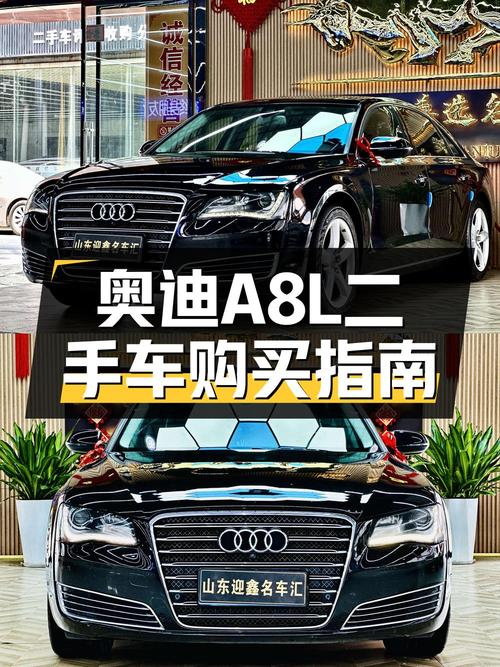 11.8万可入手 2013款奥迪 A8，济南车源14.2万公里