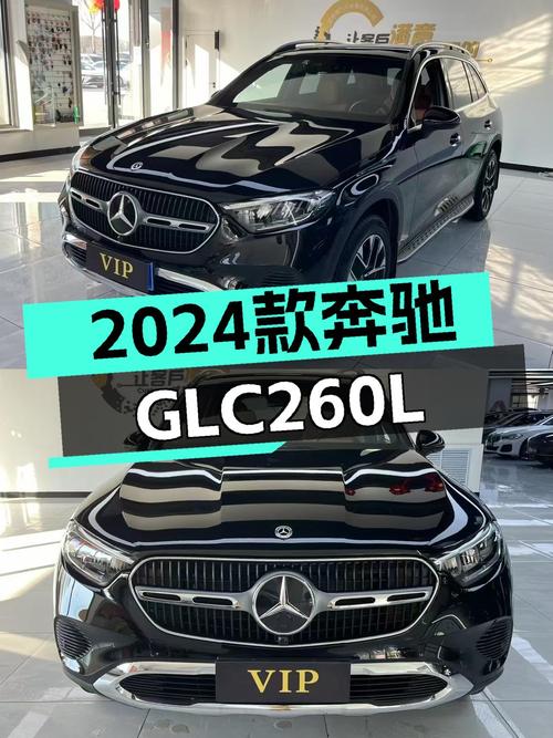 准新车况，不到40万入手2024款奔驰GLC260L！