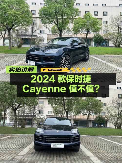 98.8万的 2024款保时捷 Cayenne，0.5万公里新车值不值？