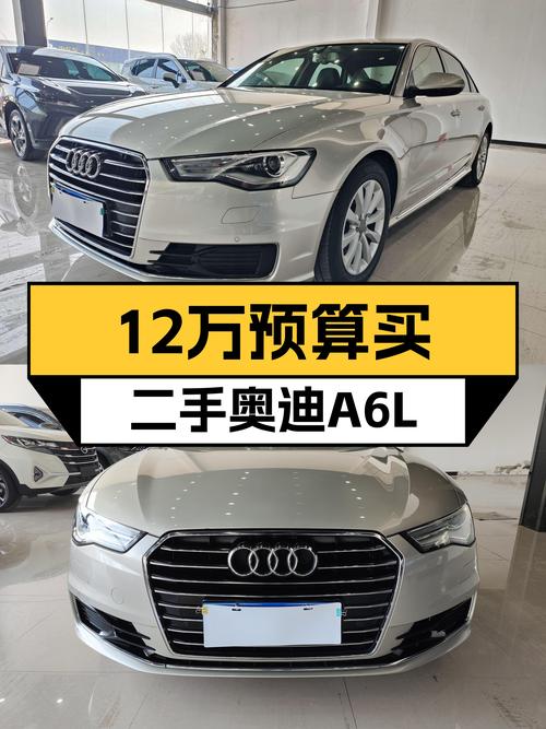 16年奥迪A6L，12万预算圆你“西装暴徒”梦，这配置值吗？