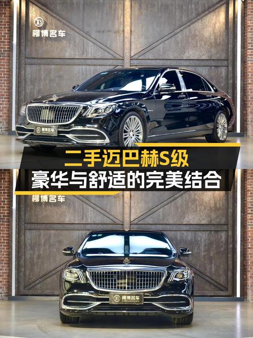 95.8万的 2019款迈巴赫 S级，重庆车源，7.7万公里，5次过户