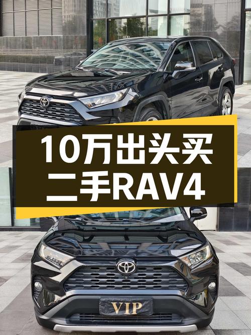 10万出头预算，入手这台6万公里的丰田RAV4，家用代步香吗？