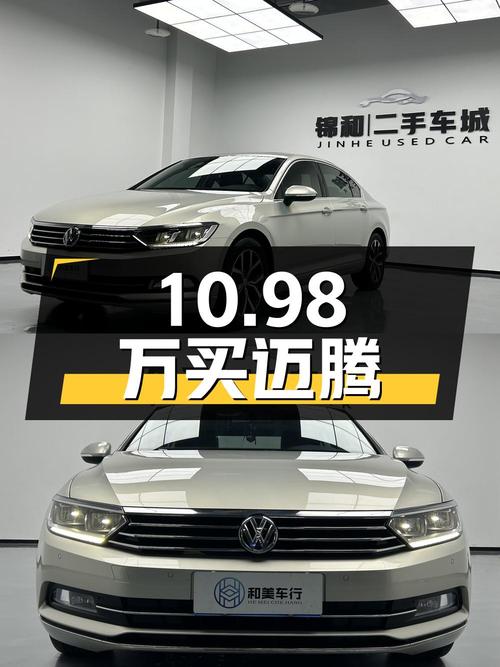 10.98万买 2019款香槟色迈腾，0过户6.4万公里