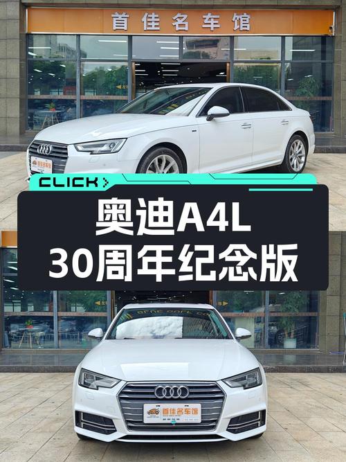 12.9万买 2018款奥迪A4L 时尚型值不值？
