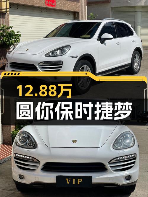 12.88万圆你保时捷梦！Cayenne2011款3.0T，一手车况