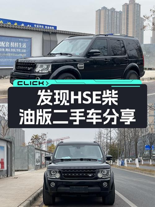 发现HSE柴油版：20万公里，21.9万，重温山河湖海的自由