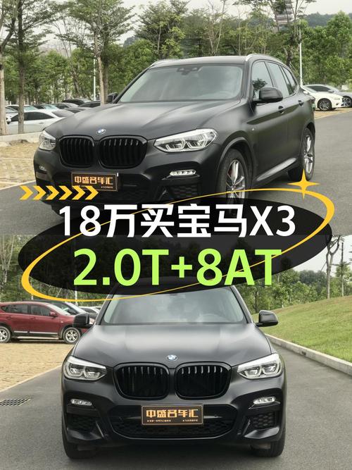 2019年上牌宝马X3，0过户跑了10万公里，报价18.88万可入吗？