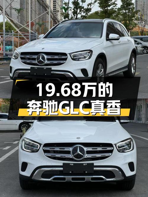 2020年奔驰 GLC 260L，8.3万公里，长沙车源19.68万可入吗？