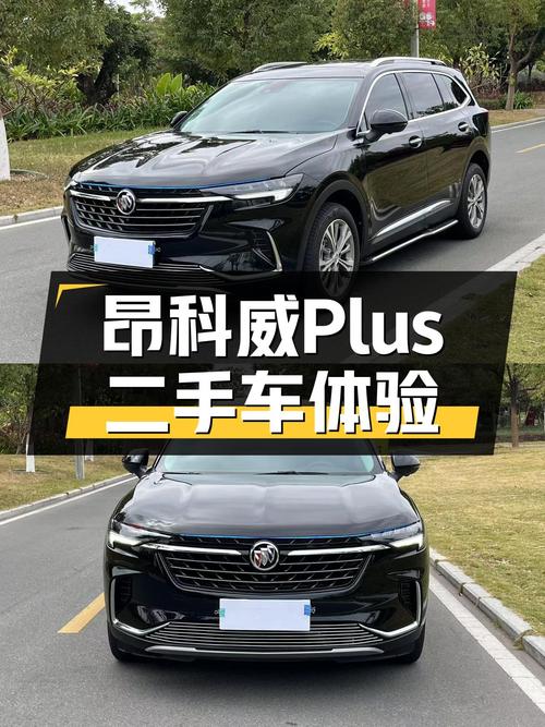 2022款昂科威Plus，13万体验大五座美系SUV，家用舒适之选