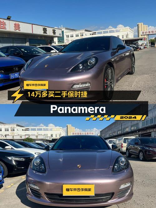 14.3万可入手 2010款保时捷 Panamera 3.6L紫色大轿车