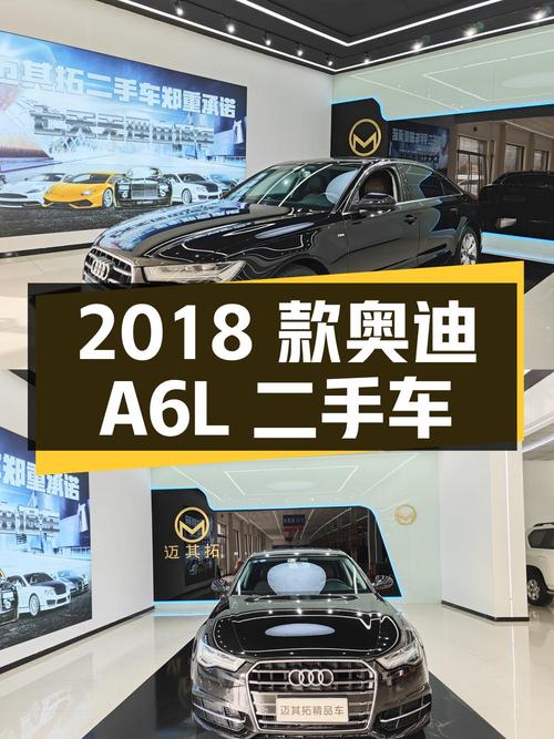 2018 款奥迪 A6L 二手车，21.4 万拿下值不值？